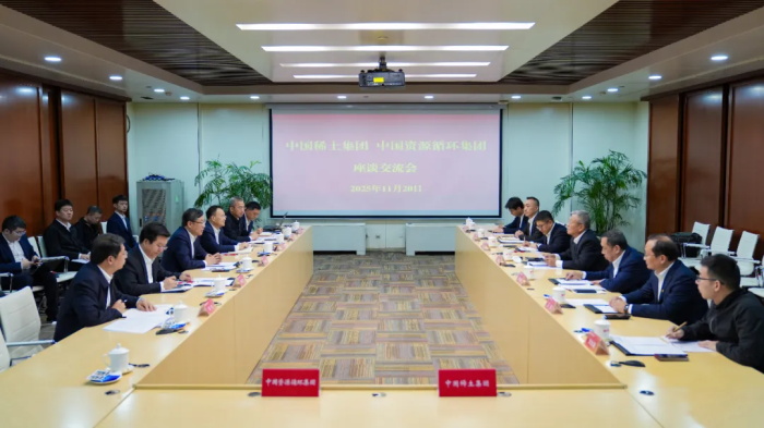中国稀土集团与中国资源循环集团举行座谈交流并签署战略合作协议